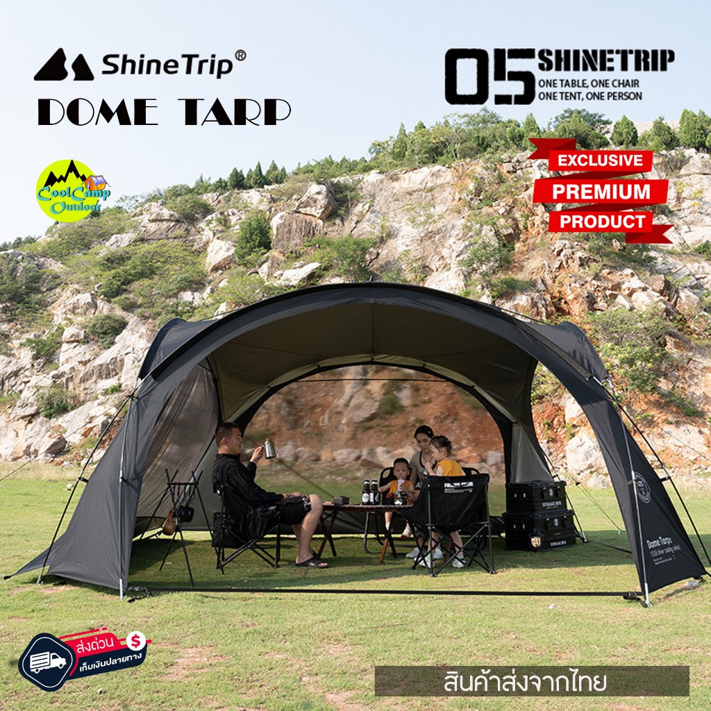 เต๊นท์ โดม Shine Trip Dome Tarp ทาร์ปทรงโดม เต๊นท์โดม ม่านบังแดด มุ้งกันยุง  อุปกรณ์ครบพร้อมกาง สินค