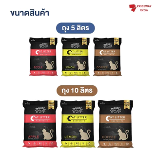 Sando ทรายแมวเบนโทไนท์ 10L ดูดกลิ่นดี ฝุ่นน้อย 99.9% จับตัวเป็นก้อน มีหลายกลิ่น