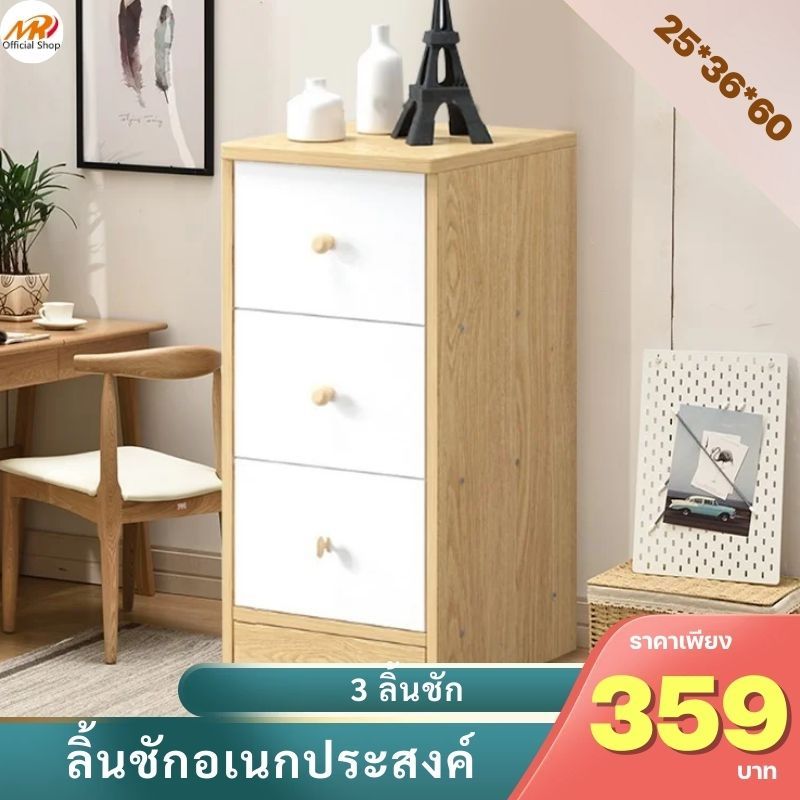 ตู้เก็บของข้างเตียง ตู้และลิ้นชักเก็บของ มินิมอล