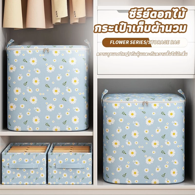 กระเป๋าเก็บของ 100L-180L ถุงเก็บผ้านวม ห้องเก็บของเล่น ผ้าหนา กันน้ำและกันฝุ่น thumbnail 3