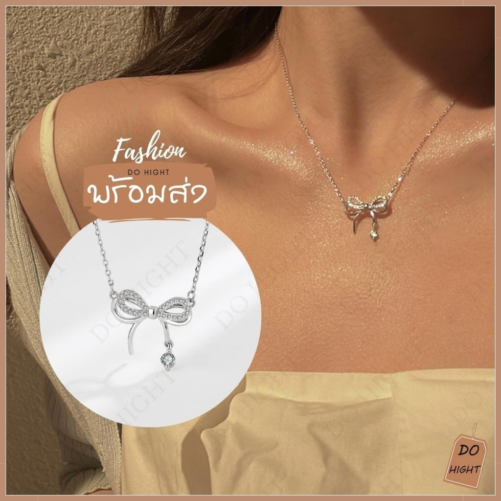 พร้อมส่ง มีเก็บเงินปลายทาง สร้อยคอแฟชั่น สไตล์เกาหลี (ราคาต่อ 1 เส้น) : Do hight