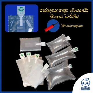 (B1) แพ็ค 50 ใบ หมอนเป่าลม กันกระแทกเป่าลม แบบชิ้นเดี่ยว หมอนดันทรง