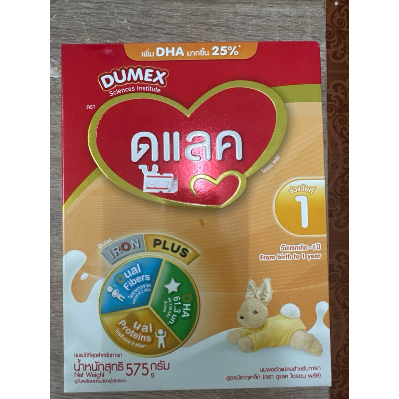 Dumex ตรา ดูแลค ช่วงวัยที่ 1