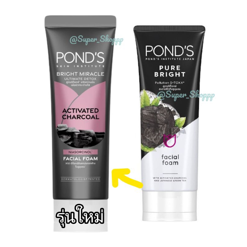 โฟมล้างหน้า 90 กรัม Ponds พอนด์ส ไบรท์ มิราเคิล อัลติเมท ดีท็อกซ์ (ชื่อเดิม พอนด์ส เพียวไบรท์ แอนตี้โพลูชั่น เพียวริตี้)