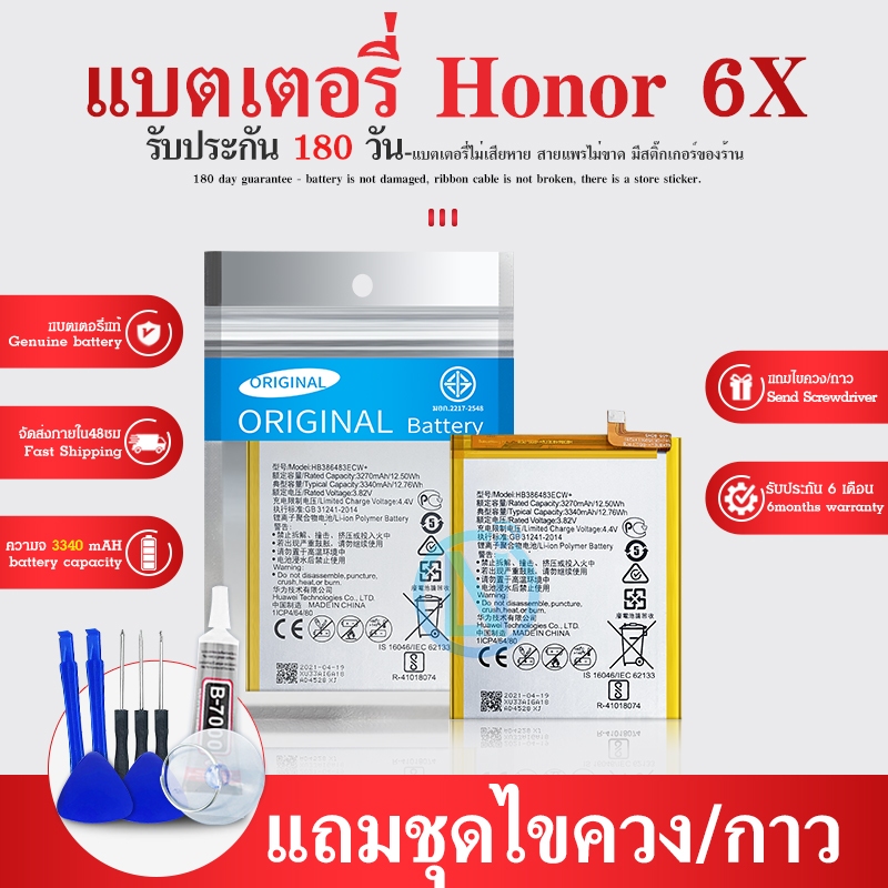 แบตเตอรี่ หัวเว่ย Y6 pro,Y6 prime (2018) Battery แบต ใช้ได้กับ หัวเว่ย Y6pro,Y6prime(2018),Y6(2018) มีประกัน 6 เดือน