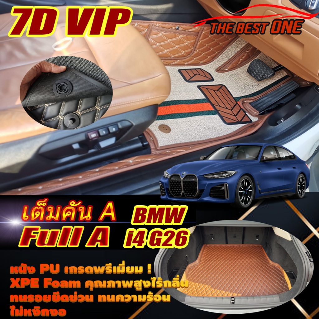 BMW i4 G26 2022-รุ่นปัจจุบัน Full Set A เต็มคัน (ห้องโดยสาร+ท้ายรถA) พรมรถยนต์ BMW i4 G26 พรม7D VIP 