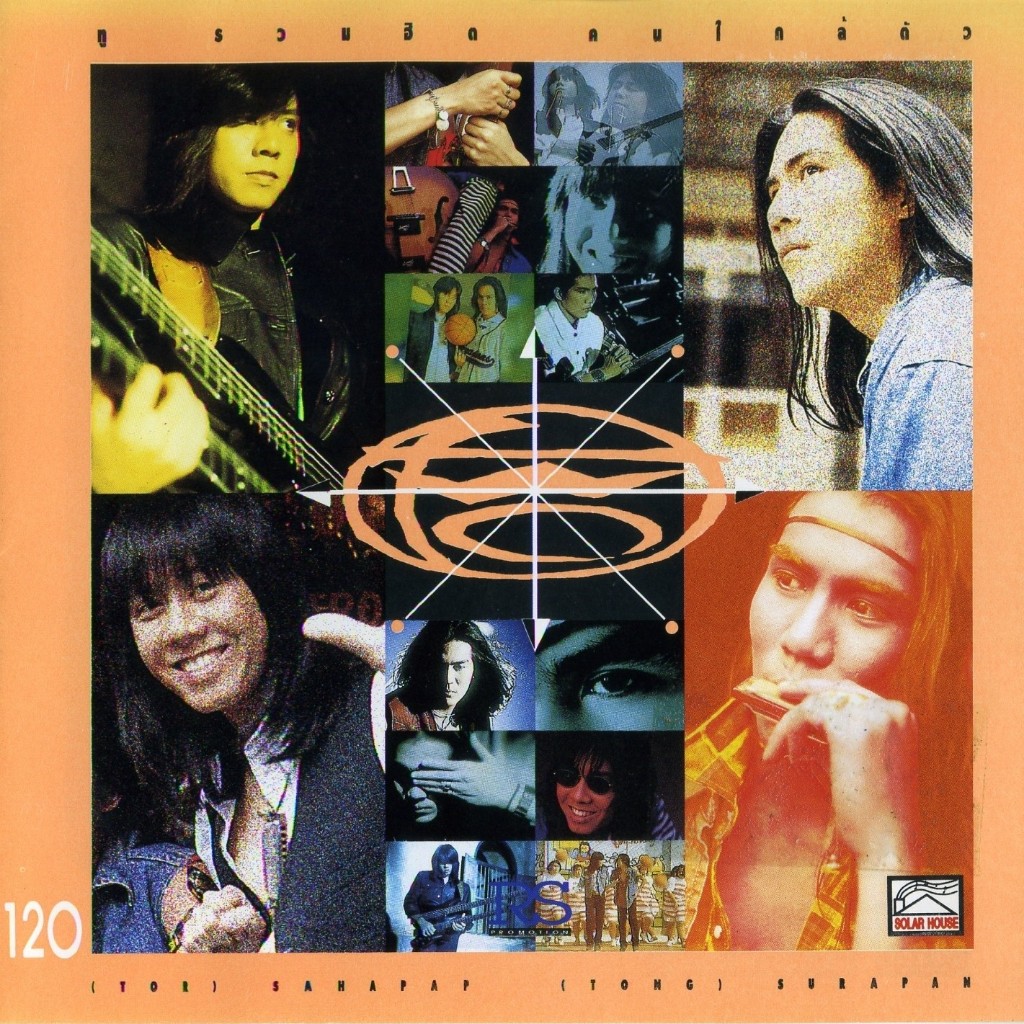 CD Audio คุณภาพสูง เพลงไทย ทู ต่อ + ต๋อง - ทู รวมฮิต คนใกล้ตัว (พ.ศ.2536) (แผ่น Remake ทำจากไฟล์ FLAC)