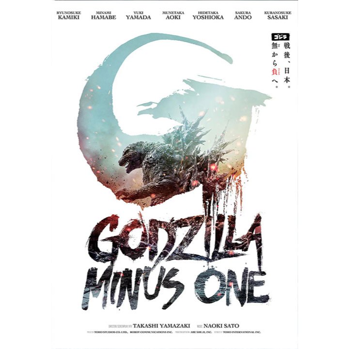 DVD หนังใหม่ หนังดีวีดี หนัง Godzilla Minus One ก็อตซิลล่า ไมนัส วัน
