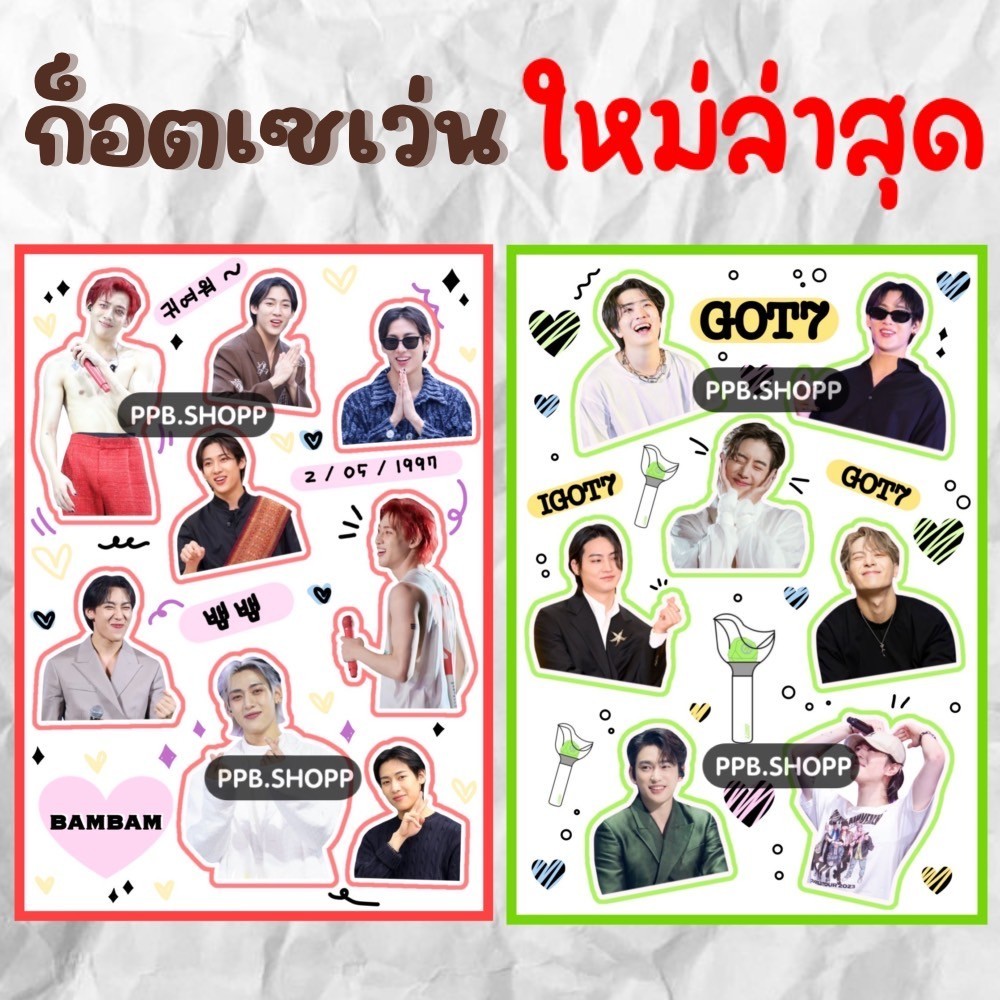 ก็อตเซเว่น V6 - V7 สติ๊กเกอร์ ไม่ไดคัท อ่านก่อนสั่ง