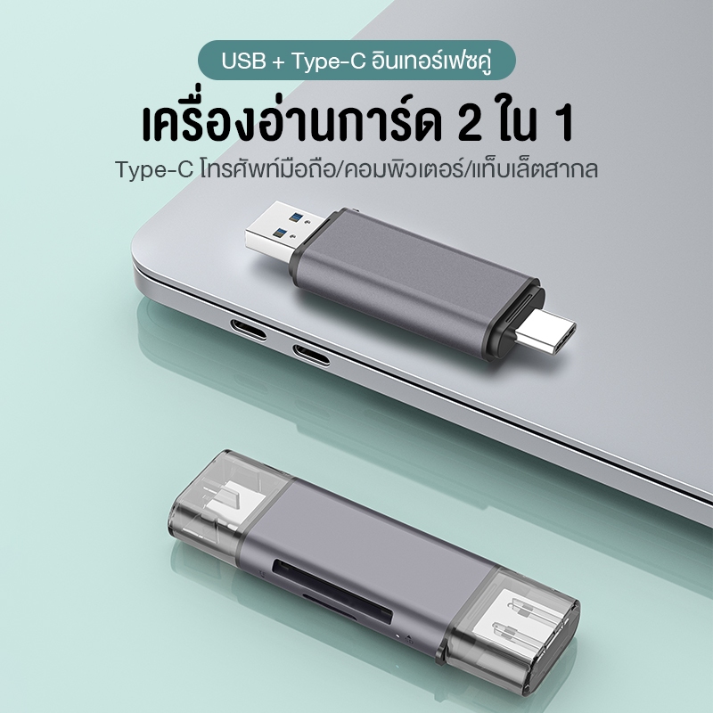 Bajiss SD Card Reader Type C การ์ดรีดเดอร์ Micro USB Card Reader สำหรับ แล็ปท็อป Windows USB 2.0 ที่