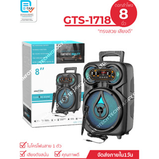 ลำโพงไร้สายรุ่น GTS-1718 ดอก 8 นิ้ว เบสหนัก เสียงดี  (แถมฟรี…