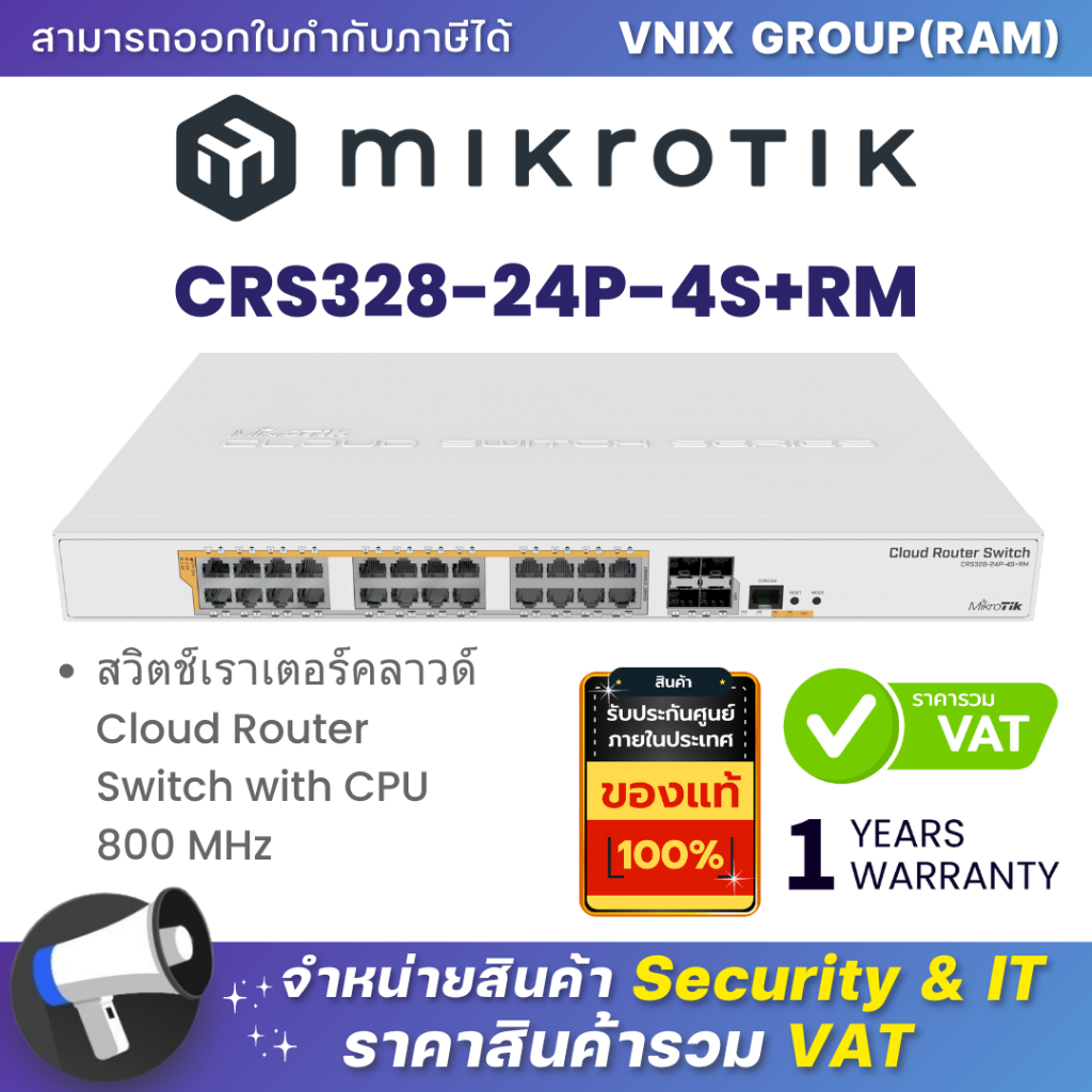 Mikrotik CRS328-24P-4S+RM สวิตช์เราเตอร์คลาวด์ Cloud Router Switch with CPU 800 MHz By Vnix Group