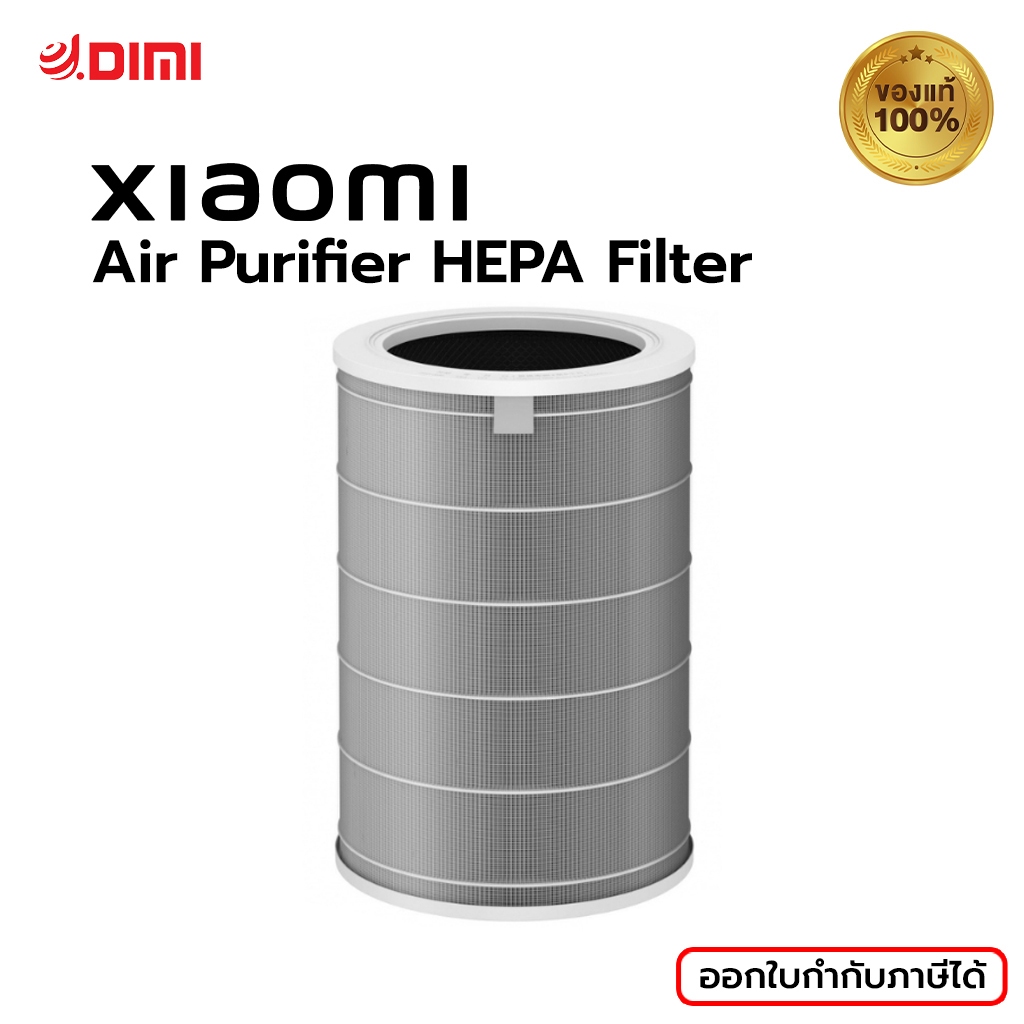 Xiaomi Mi Air Purifier HEPA Filter ไส้กรองเครื่องฟอกอากาศ เสี่ยวหมี่ ไส้กรองอากาศ กรอง pm2.5 (Global Version)