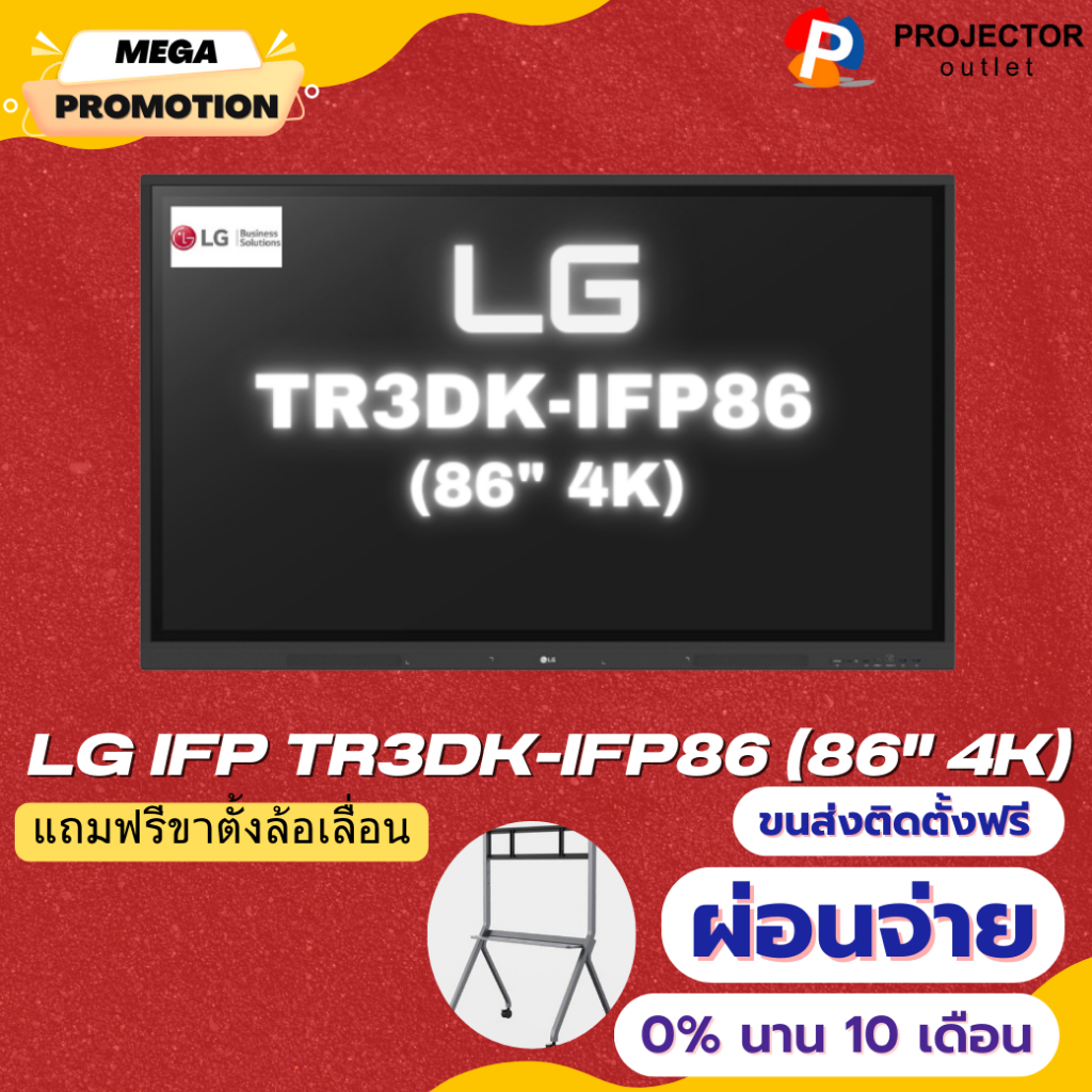 LG IFP TR3DK-IFP86 (86" 4K) จอสัมผัส Interactive เขียนได้