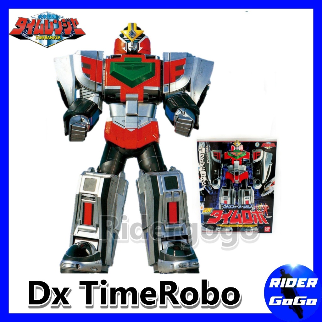 หุ่นยนต์ ไทม์เรนเจอร์ ทามเรนเจอร์ ไทม์โรโบ TimeRanger DX TimeRobo ของแท้ Bandai ประเทศญี่ปุ่น