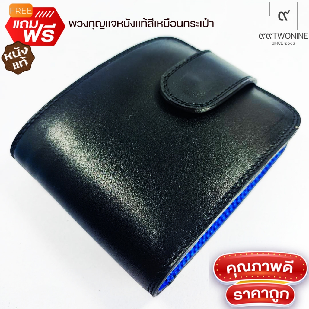 กระเป๋าหนังแท้ สีดำด้านในสีน้ำเงิน (มีสายคาด) งานแฮนด์เมด 100% แบรนด์ 99TWONINE แถมพวงกุญแจหนังแท้