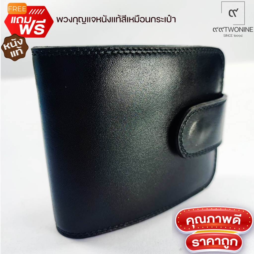 กระเป๋าหนังแท้ สีดำด้านในสีน้ำเงิน (มีสายคาด) งานแฮนด์เมด 100% แบรนด์ 99TWONINE แถมพวงกุญแจหนังแท้