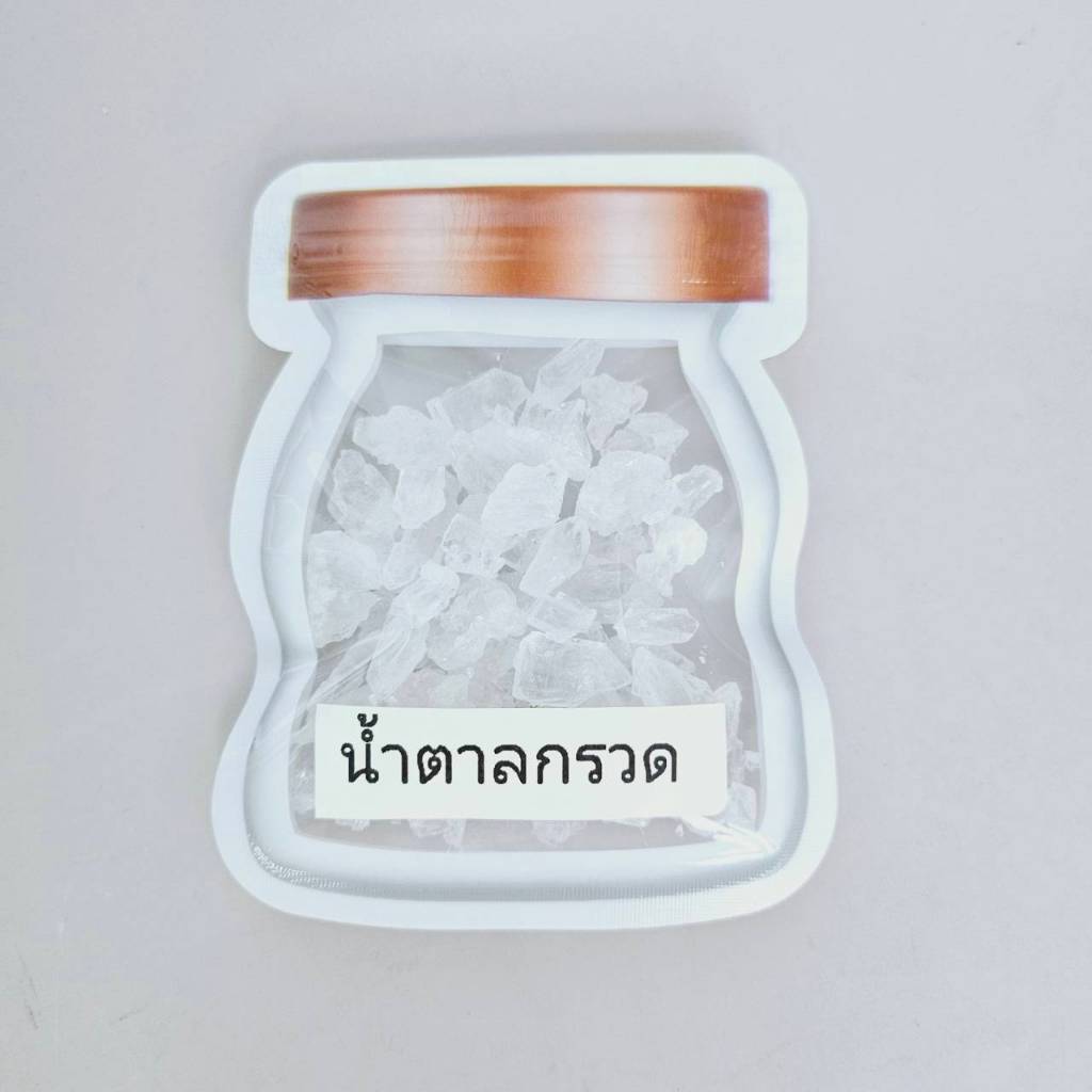 น้ำตาลกรวด เม็ดเล็ก แบ่งบรรจุ 25 กรัม