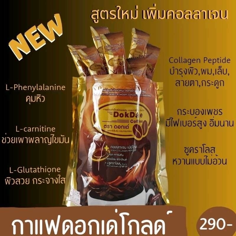 กาแฟดอกเด่โกลด์Dokdae