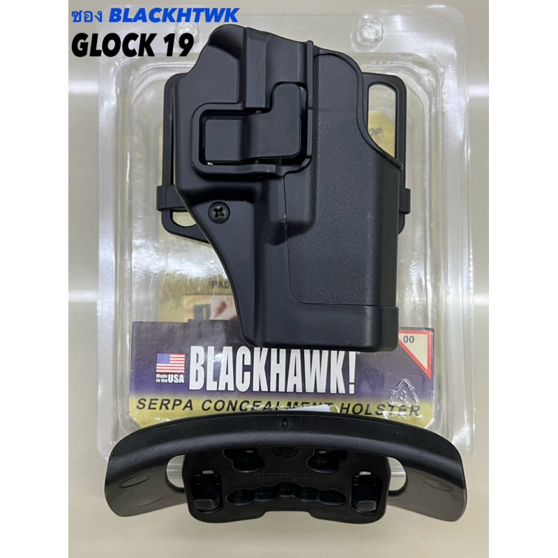 ซองพกนอก BLACKHAW ! Glock19