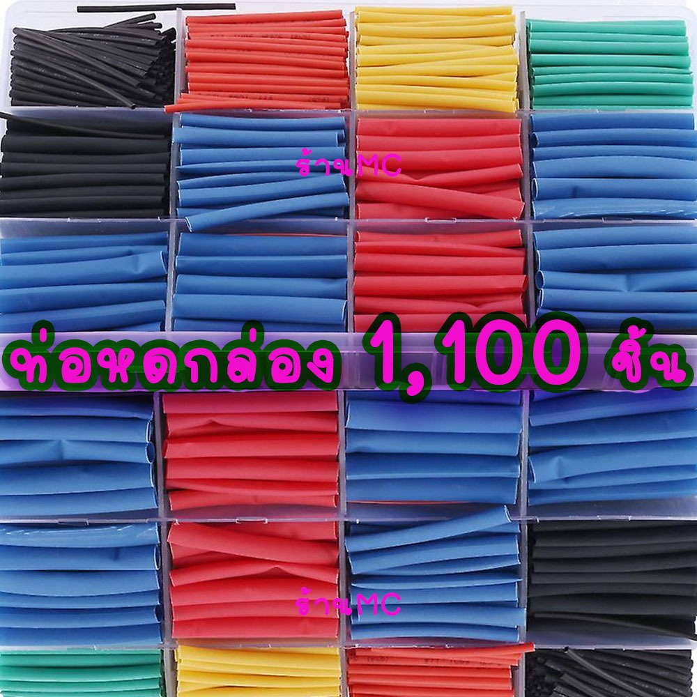 AL ท่อหด 164 ชิ้น แบบกล่อง [ขายส่ง] อัตราหด 2:1 คละสี 5 สี ท่อหดแบบใช้ความร้อน ฉนวนหุ้มสายไฟ ท่อหดหุ้มสายไฟ