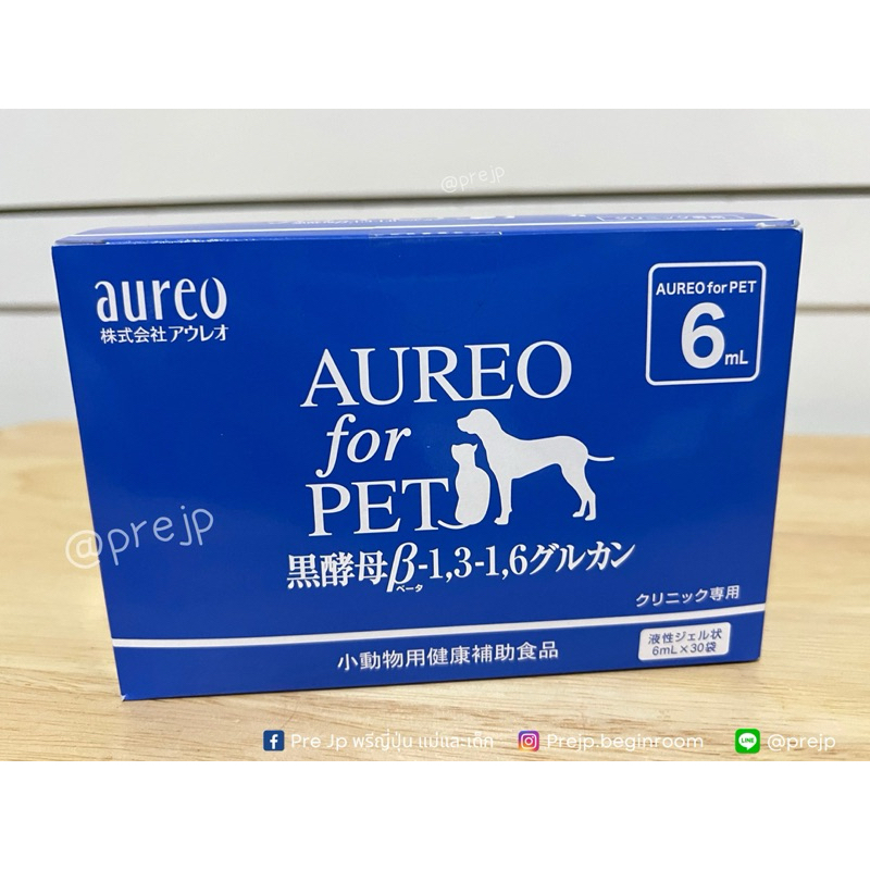 AUREO FOR PET กระตุ้นภูมิหมา แมว