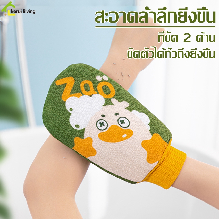 Ecoco ถุงมือขัดขี้ไคล ขัดผิวได้ มี 2 ด้าน ถุงมืออาบน้ำ ขจัดเซลล์ผิวเก่า สครับผิว มี 2 สีให้เลือก