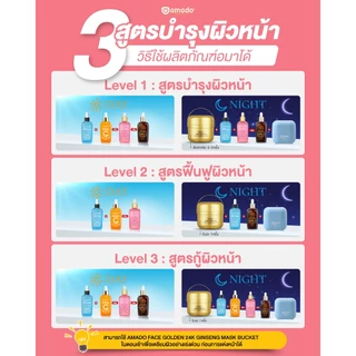 Amado Face 6X Ceramide Sleeping Mask - อมาโด้ เฟซ ไนท์ 6x เซราไมด์ สลีปปิ้ง มาส์ก (1 กระปุก/100 กรัม )