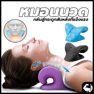 HUAHUI หมอนนวดคอ อุปกรณ์แรงดึง หมอนนวด ยืดหดได้ สําหรับบรรเทาอาการปวด ร่างกาย คอ