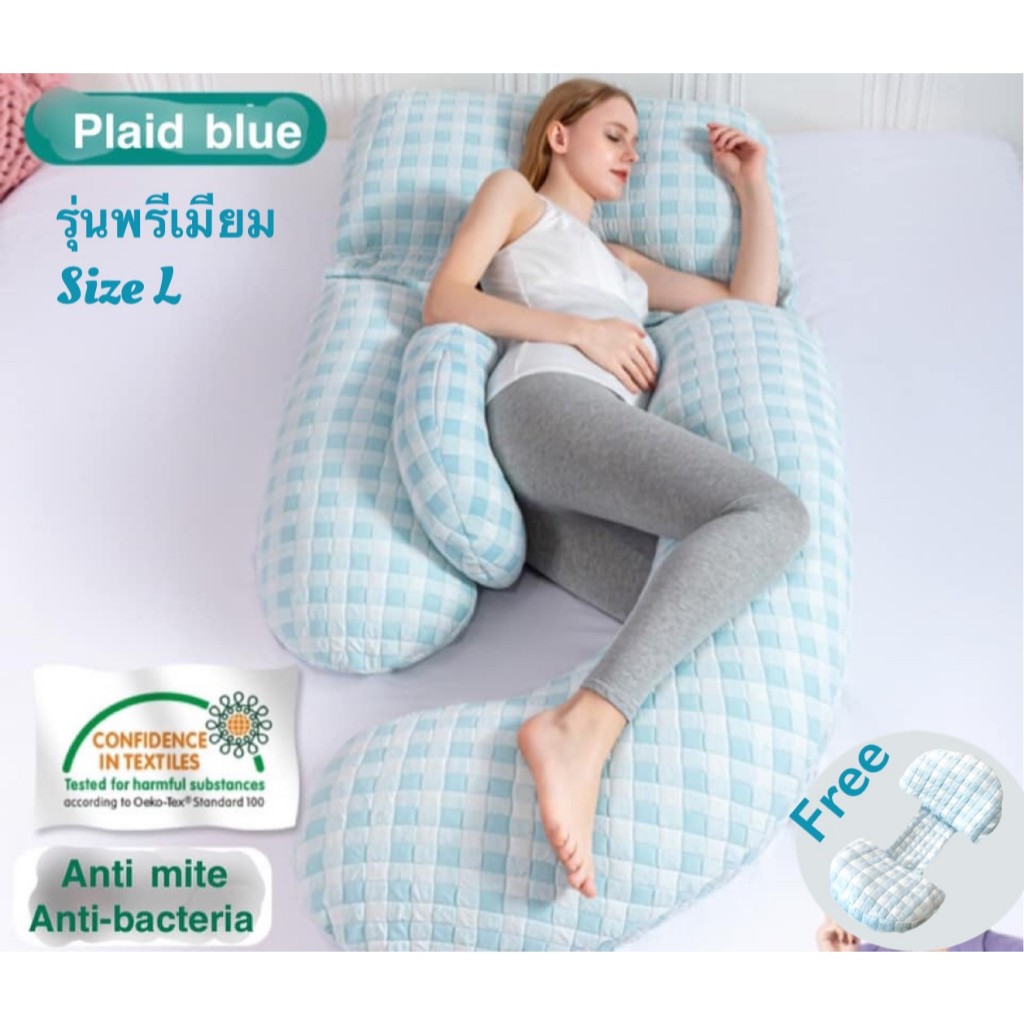 (ผลิตในไทย) หมอนคนท้อง หมอนคนเหงา รุ่นพรีเมี่ยม กันไรฝุ่น ไซส์ L (G-shape)