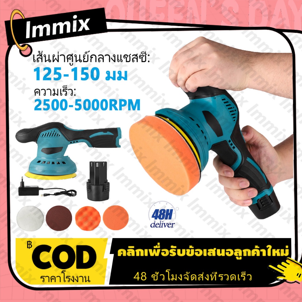 【รับประกัน 1 เดือน】เครื่องขัดสีรถยนต์ไร้สาย เครื่องขัดเงาไร้สาย ขัดสีไร้สาย 118V มอเตอร์บัสเลส เสียงเงียบ เครื่องนิ่ม