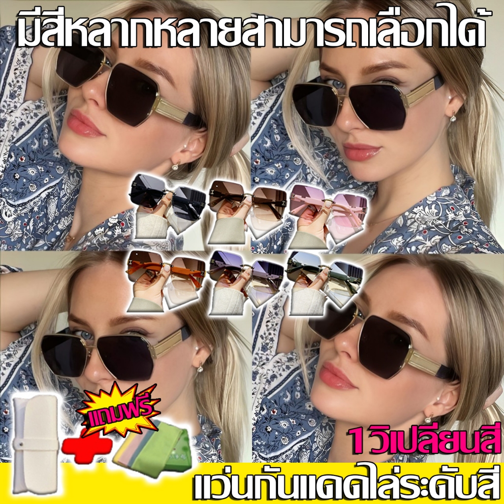 ซื้อ 1 แถม 1 แว่นตากันแดด แว่นกันแดด ไล่โทนสีป้องกันรังสี แฟชั่นเรโทร สําหรับผู้หญิง แว่นส้ม แว่นเท่ๆ แว่นแฟชั่น