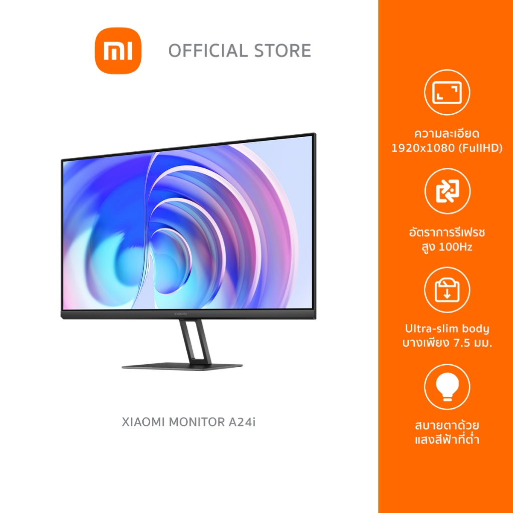 Xiaomi Monitor A24i จอมอนิเตอร์ ขนาด 24 นิ้ว ความละเอียด 1080P อัตรารีเฟรชสูง 100Hz รับประกันศูนย์ไทย 1 ปี