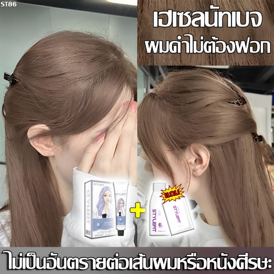 ซื้อ 1 แถม 1 ซื้อ 100ml รับฟรี 100ml ไม่ต้องกัดสีผมค่ะ ยาย้อมผม สีย้อมผม สีย้อมผมแบบสระ กานิเย่ย้อมผม ครีมย้อมผม