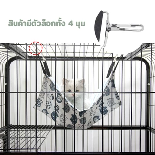 PetStern ที่นอนแมว กรงแขวน เปลแขวน ผ้านุ่ม ผ้าไหมน้ำแข็ง เย็นสบายผิว เปลแมวแบบแขวน