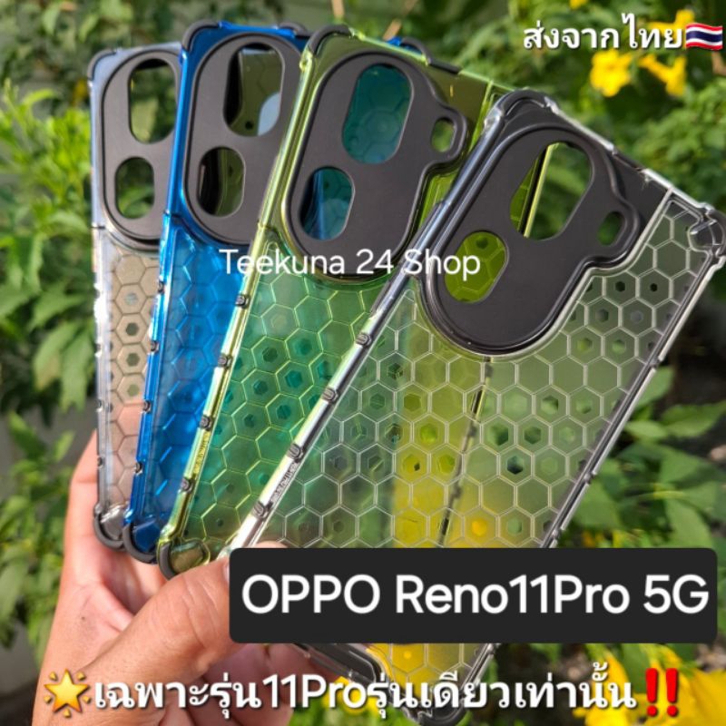 เคส OPPO Reno11 Pro 5G (เฉพาะรุ่น Pro เท่านั้น) แบบกันกระแทก+กันกล้อง #oppo Reno 11Pro 5G