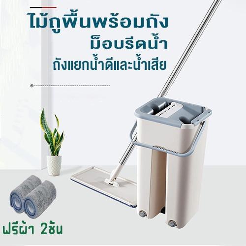 Sp 🛵🛵ไม้ถูพื้นพร้อมถัง รีดน้ำได้ <ไม่ระบุสี> รุ่น mop2