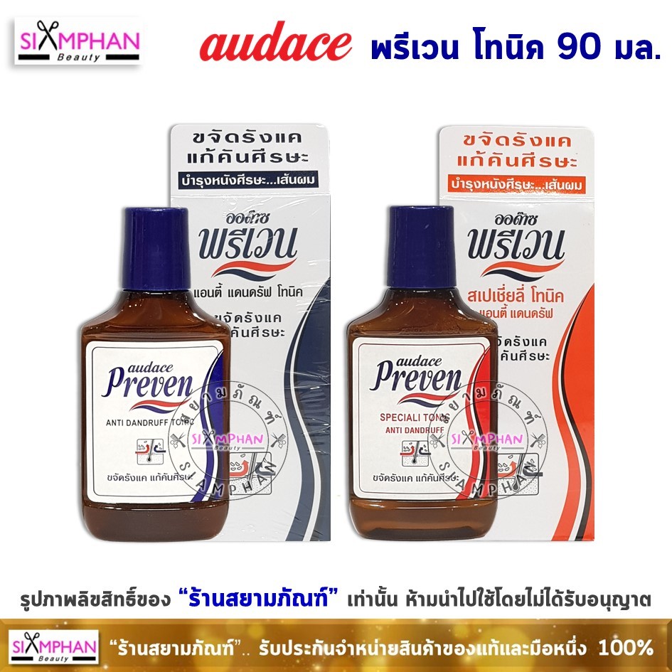 Audace ออด๊าซ พรีเวน โทนิค (ขจัดรังแค) 90 มล. | Audace Preven Tonic 90 ml.