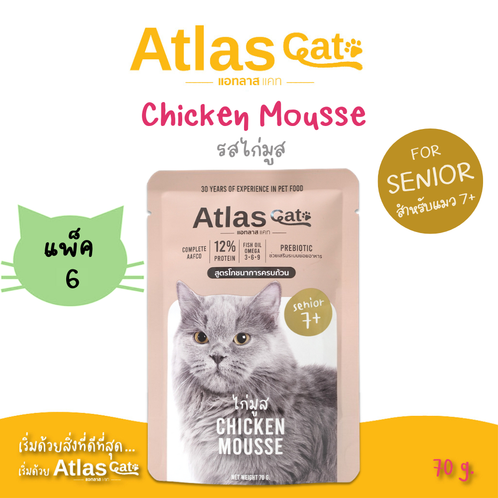 (แพ็ค 6) Atlas Cat แอทลาส แคท ซีเนียร์ ไก่มูส 70g. อาหารเปียกแมวสูงวัย 7 ปีขึ้นไป