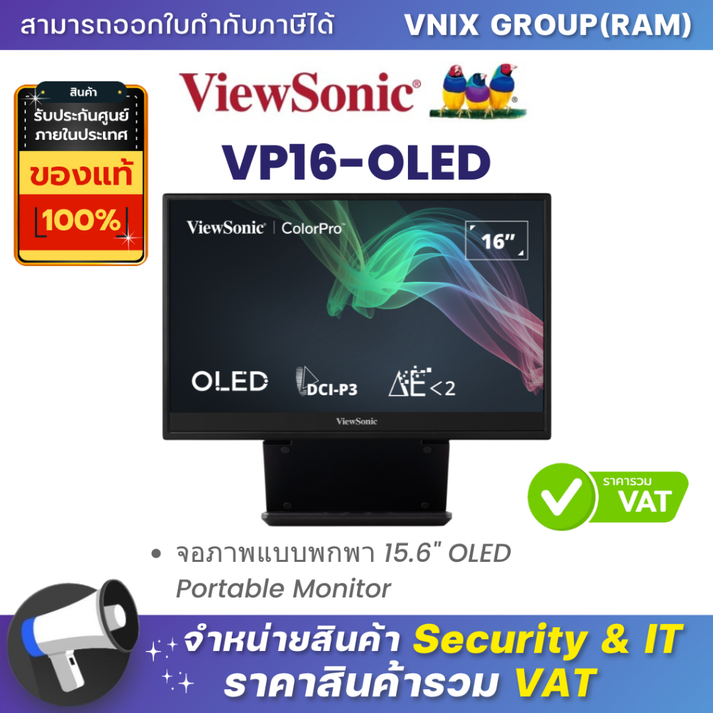VIEWSONIC VP16-OLED จอภาพแบบพกพา 15.6" OLED Portable Monitor By Vnix Group