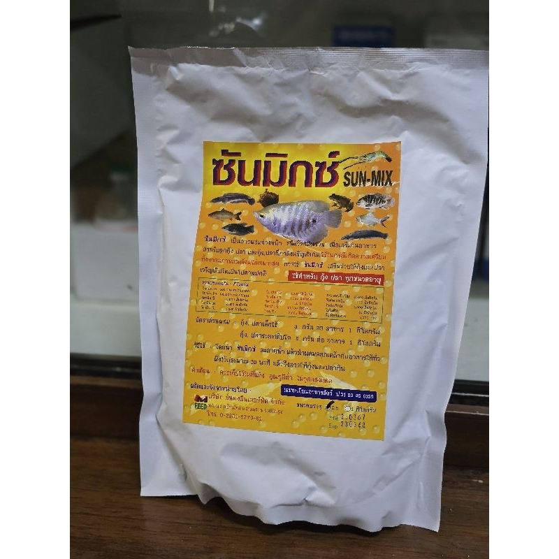 ซันมิกซ์ วิตามินรวมสำหรับกุ้ง ปลา 500 กรัม