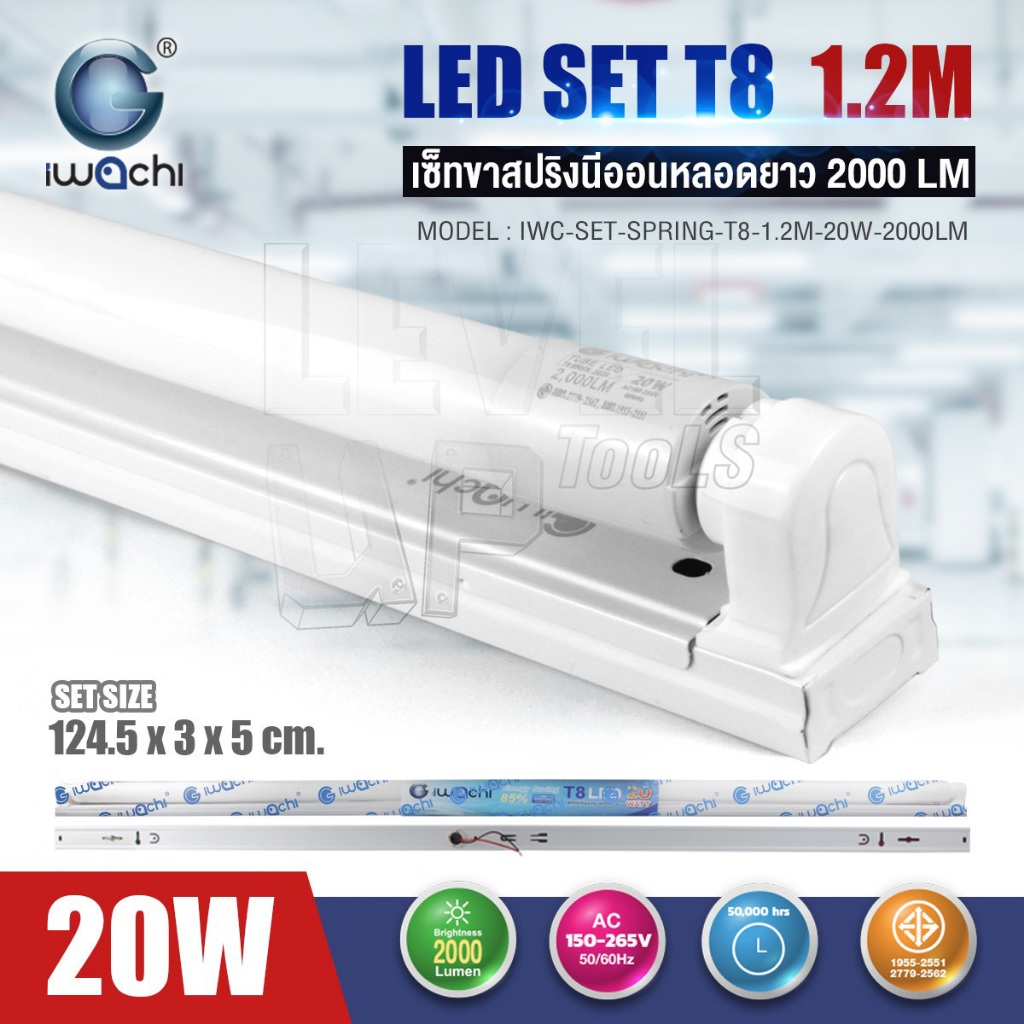 IWACHI ชุดเซ็ทหลอดไฟนีออนพร้อมรางแบบยาว (ขาสปริง)LED T8 20W  แสงสีขาว 2000LM ชุดหลอดไฟ 20 วัตต์ ขนาด
