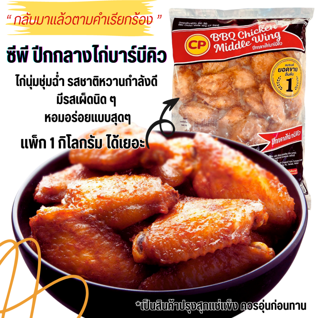 💥โค้ดส่งฟรี💥ฮาลาล halal รวมสินค้าอาหารแช่แข็งที่มีฮาลาล เช่น ไก่กรอบ ไก่ทอด นักเก็ต ปีกไก่ ผลิตภัณฑ์