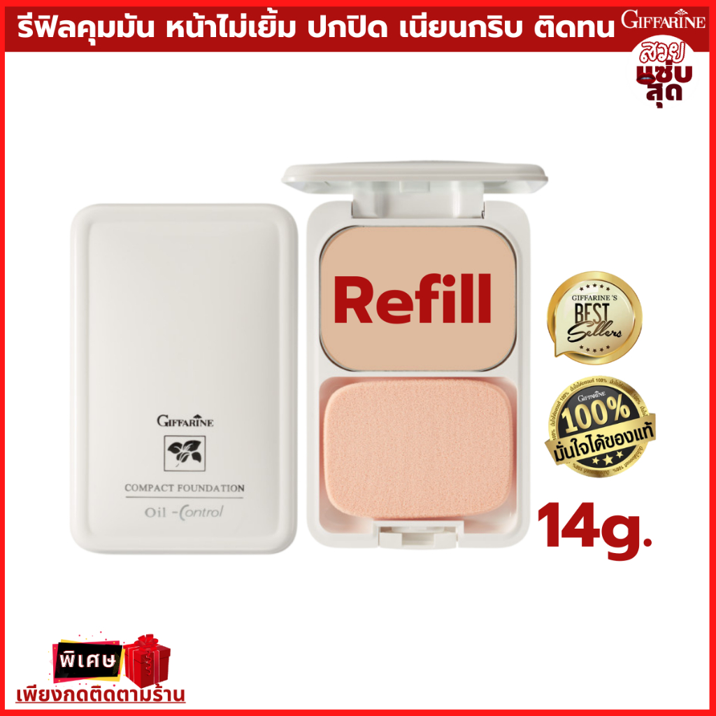 รีฟิล แป้งผสมรองพื้น สูตรควบคุมความมัน Oil-free แป้งตลับทาหน้า แป้งทาหน้า แป้งพัฟ สำหรับผิวมันโดยเฉพ