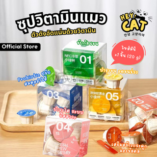 Furry tail ซุปวิตามิน ซุปแมว อาหารเปียกแมว บำรุงขนเสริม Prob…