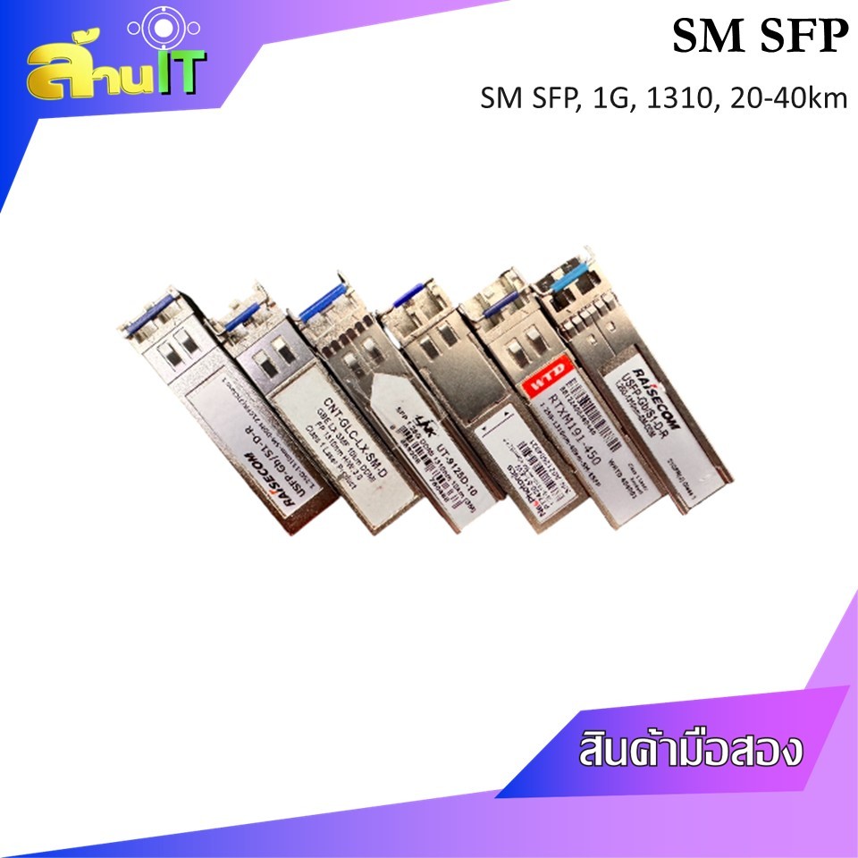 SFP MODULE 1GB BASE-LX 1310nm Single-mode SMF SFP Transceiver