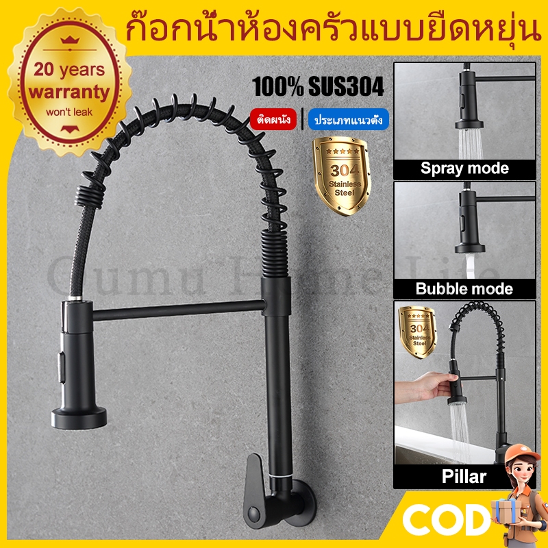 ก๊อกน้ำซิงค์ล้างจาน สแตนเลส ก๊อกซิงค์ล้างจาน หมุนได้ 360° วัสดุทองเหลืองคุณภาพดี สปริง ก๊อกน้ำอ่างล้างจาน