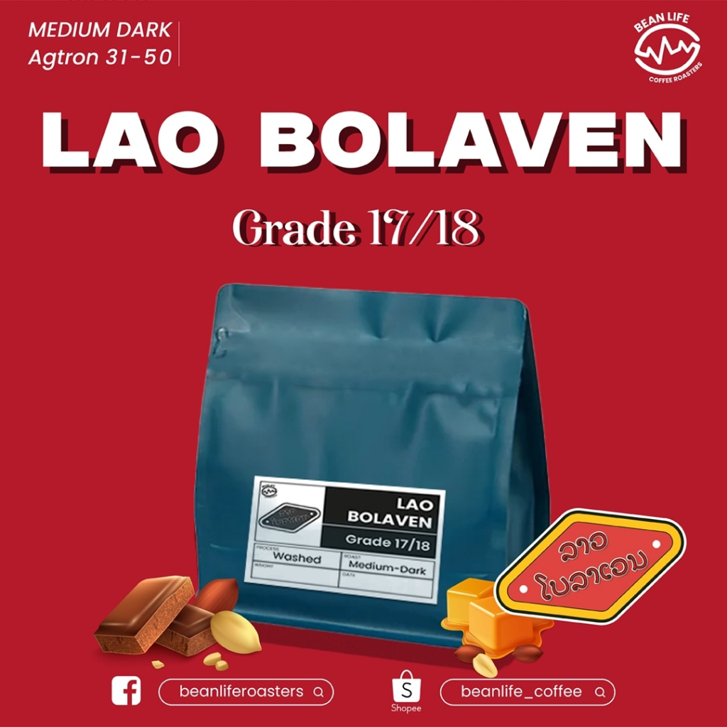 Lao Bolaven Grade 17/18 - Washed Process (Medium-Dark Roasted)