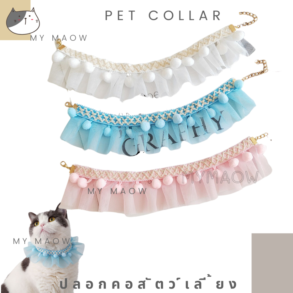 MM CAT // ปลอกคอสัตว์เลี้ยง สร้อยคอแมว ปลอกคอ96