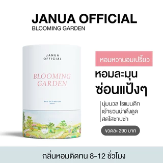 JANUA : Blooming garden น้ำหอมสำหรับผู้หญิง ขนาด30ml.